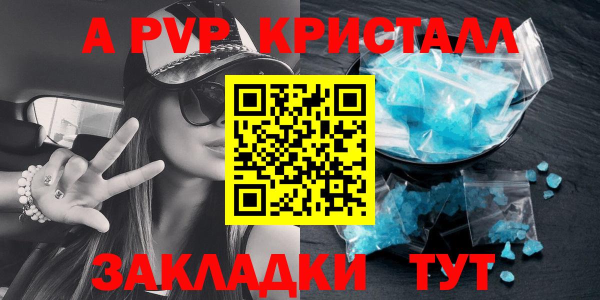 Alpha-PVP Соль  A PVP мука  Ижевск  A-PVP  Alpha-PVP мука  Вход с VPN 