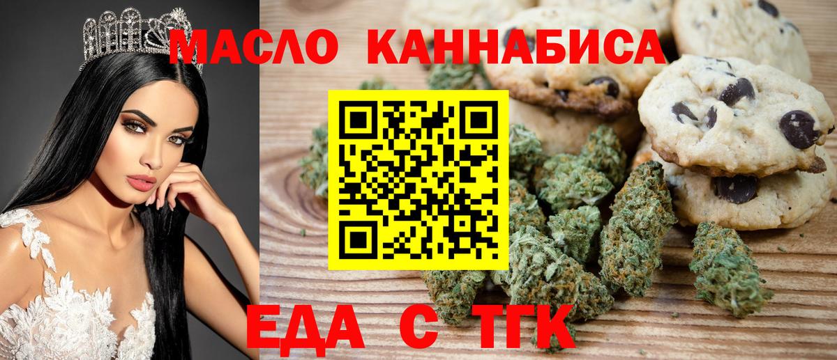 Canna-Cookies конопля  Вход с VPN  Ижевск 