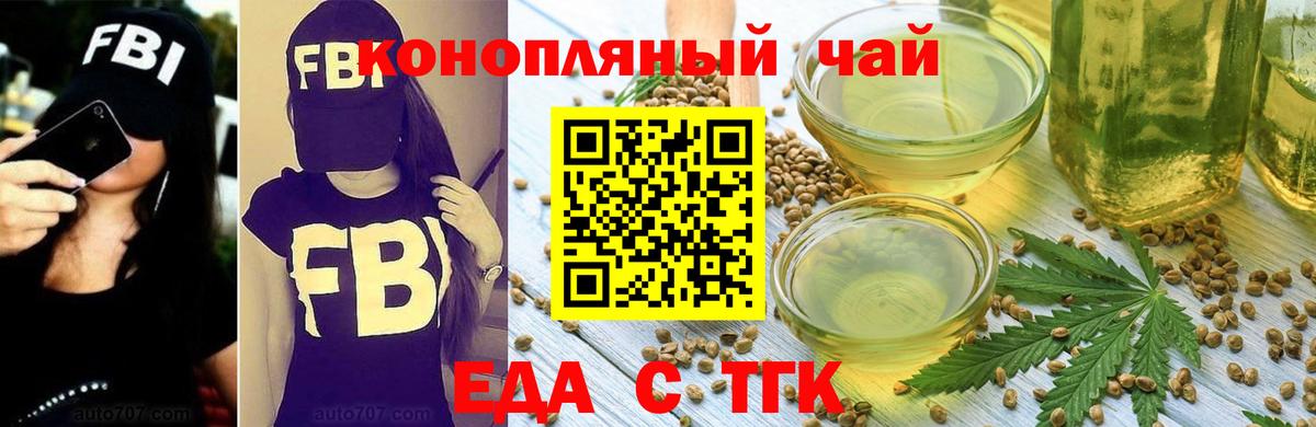 Печенье с ТГК марихуана Ижевск