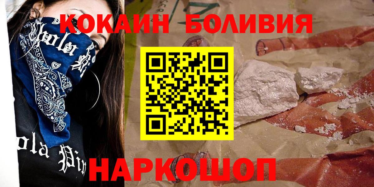 где купить наркотик  КОКАИН FishScale  Ижевск  Вход с VPN  Кокаин FishScale 