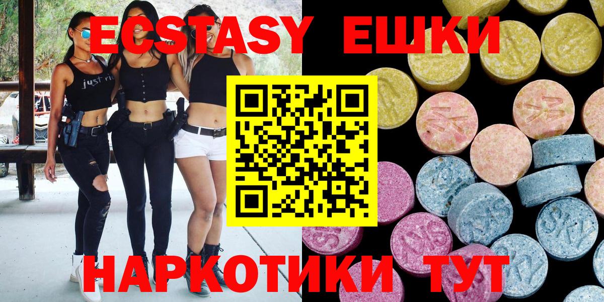 Экстази TESLA  hydra рабочий сайт  Ecstasy таблы  Экстази  Ижевск  Вход с VPN 