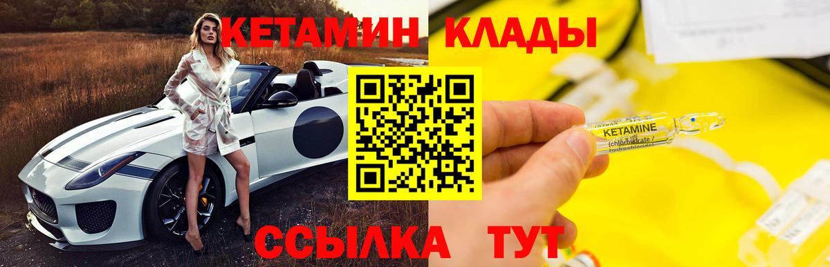 Ижевск  Кетамин ketamine  КЕТАМИН VHQ  Вход с VPN 