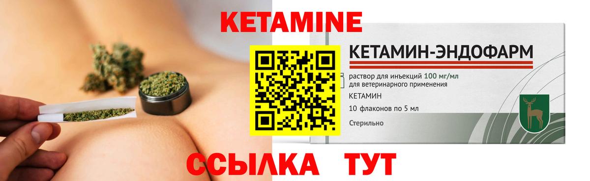 КЕТАМИН ketamine Ижевск
