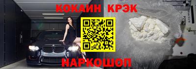 эйфоретик Краснокаменск