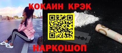 эйфоретик Краснокаменск