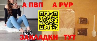 ALPHA-PVP Кунгур