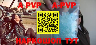 ALPHA-PVP Кунгур