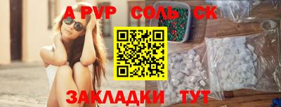 альфа пвп Краснодар