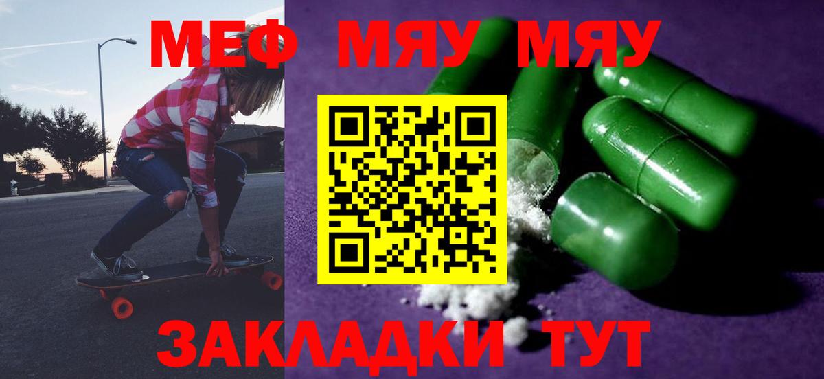 Мефедрон мука Ижевск