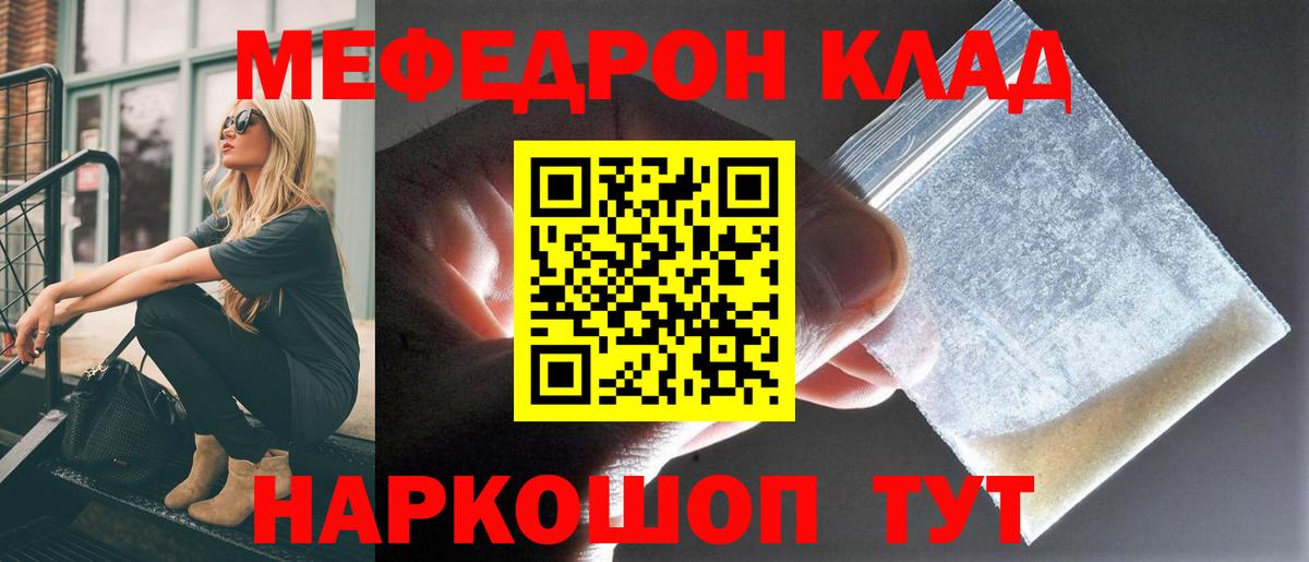 Меф  МЕФ 4 MMC  Вход с VPN  МЕФ 4 MMC  Ижевск  Мефедрон 