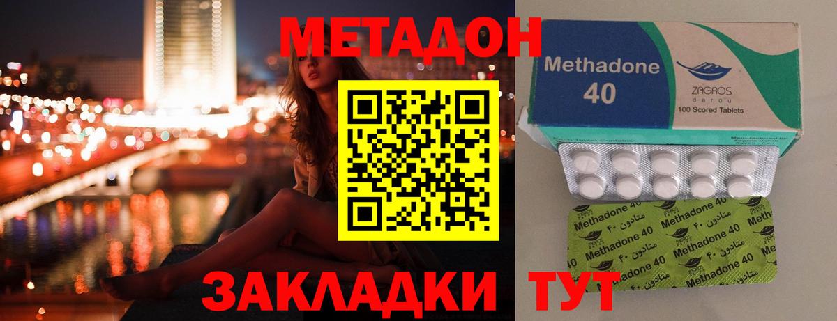 МЕТАДОН белоснежный  Вход с VPN  Ижевск 