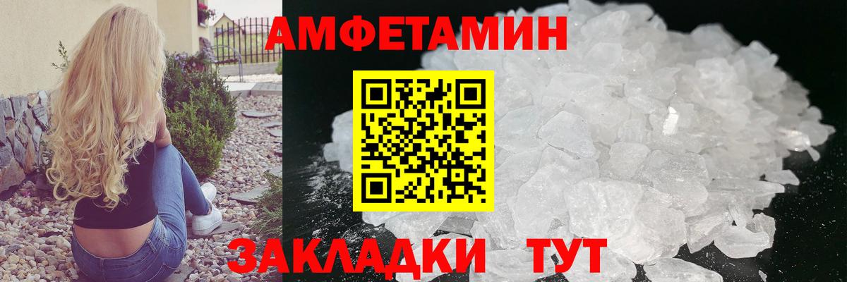 Первитин кристалл  Вход с VPN  Ижевск 