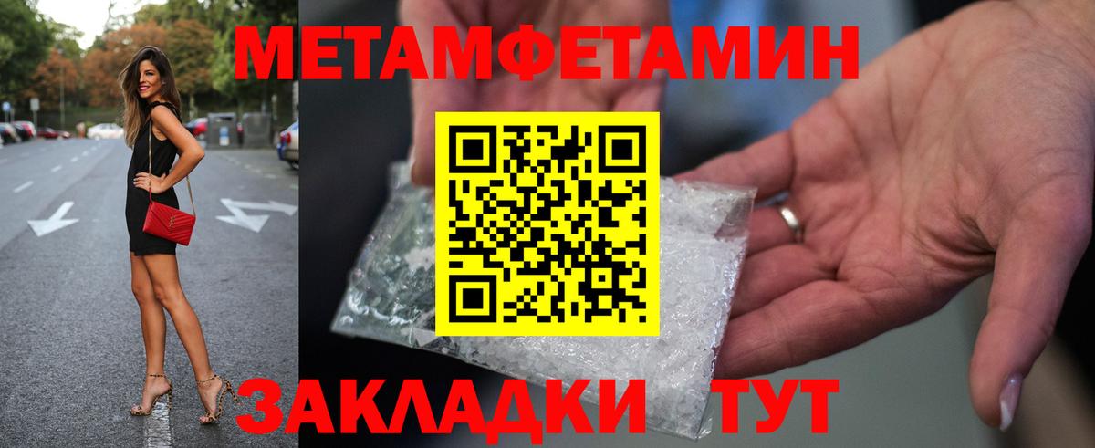 Первитин кристалл Ижевск