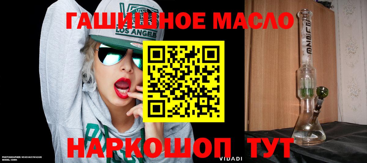 Дистиллят ТГК вейп с тгк  ТГК вейп  Вход с VPN  Ижевск 