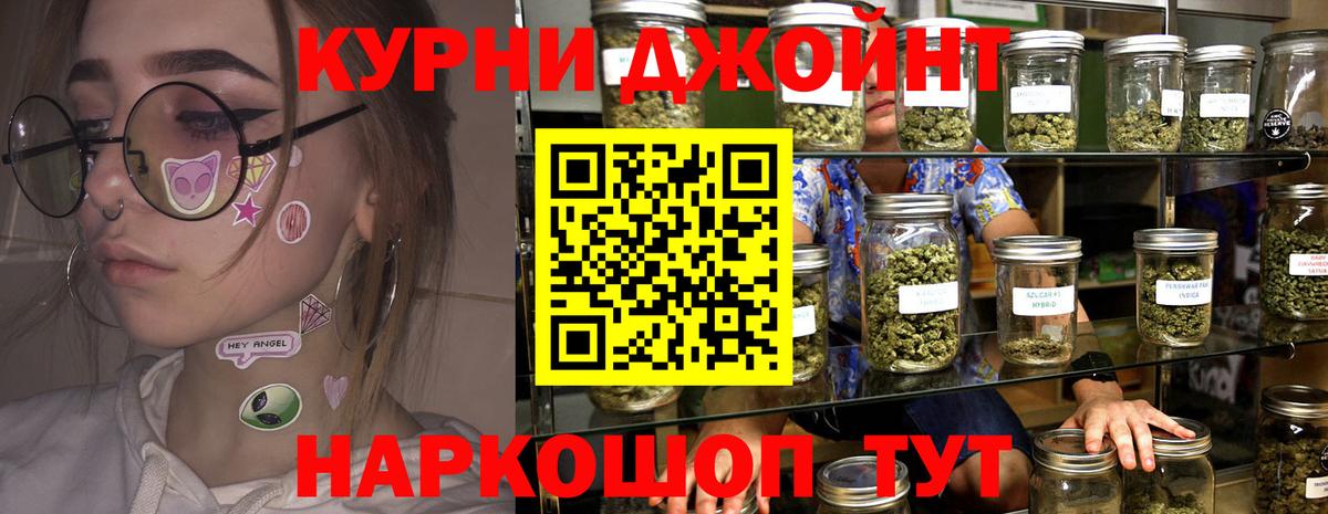 Канабис индика  Канабис THC 21%  Ижевск  Вход с VPN 